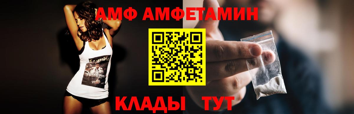 АМФ 97% Бахчисарай