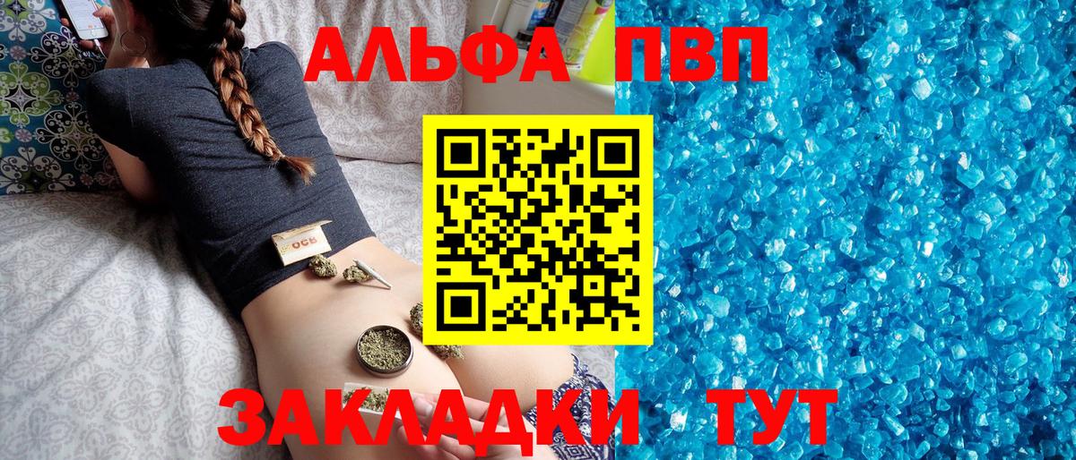 APVP Crystall  Вход с VPN  A PVP кристаллы  Бахчисарай 