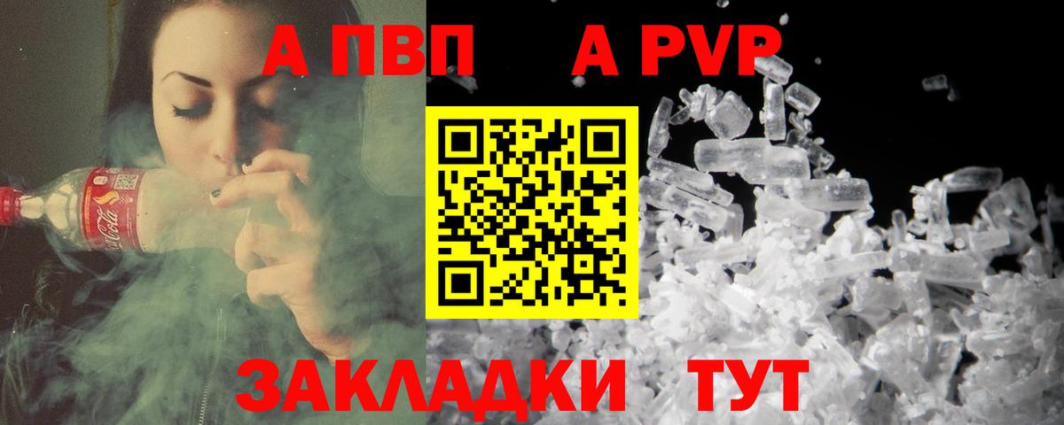 Alpha PVP СК Бахчисарай