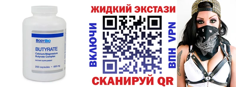 Бутират 99%  Бахчисарай 