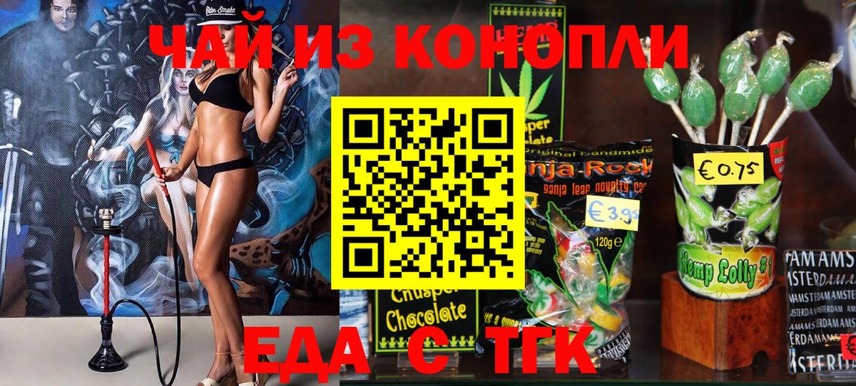 Cannafood конопля  Вход с VPN  Бахчисарай 