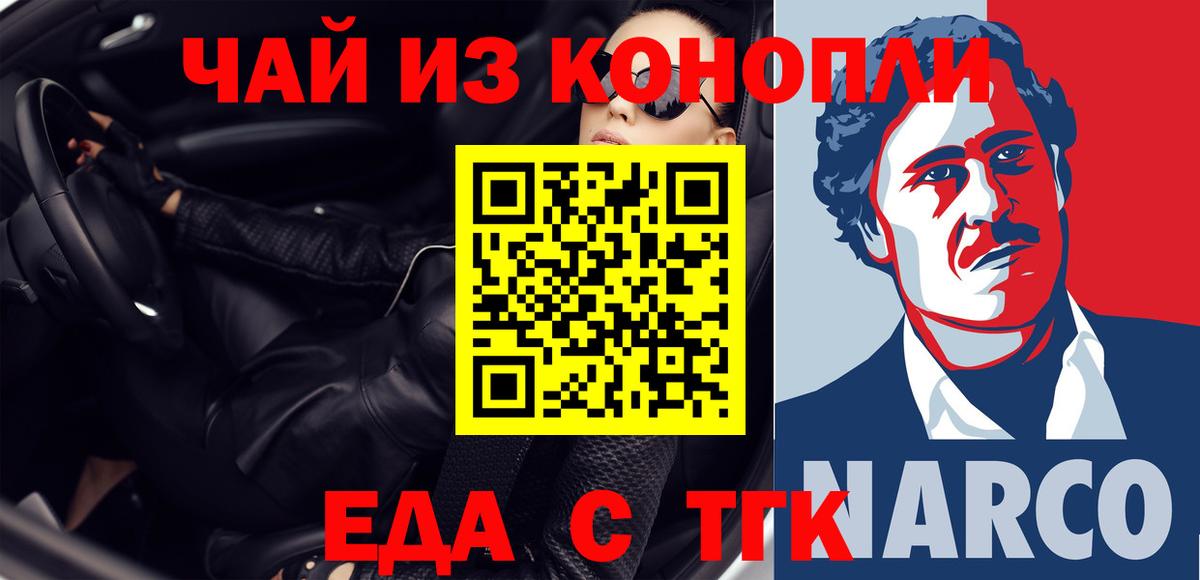 Cannafood марихуана  Бахчисарай 