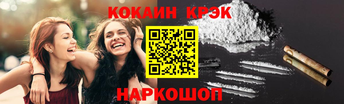 Кокаин Эквадор  COCAIN FishScale  Бахчисарай 