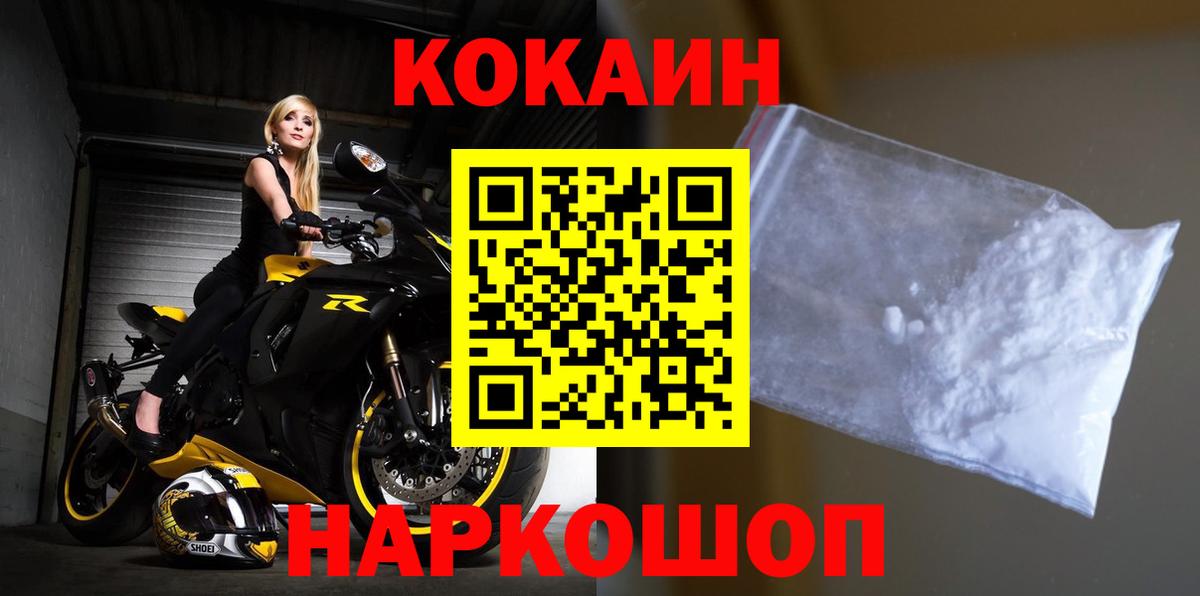 COCAIN FishScale Бахчисарай