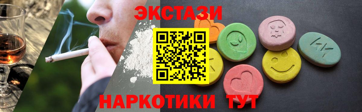 Экстази  ЭКСТАЗИ диски  Экстази диски  Вход с VPN  Бахчисарай 