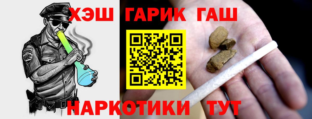 ГАШ ice o lator Бахчисарай