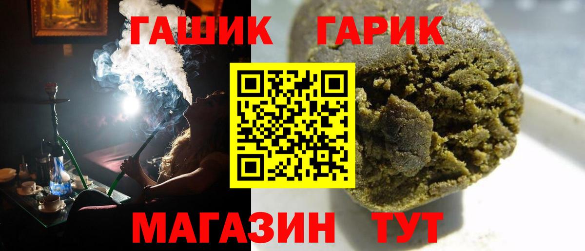 Гашиш хэш  Гашиш VHQ  Бахчисарай  Гашиш  Вход с VPN 