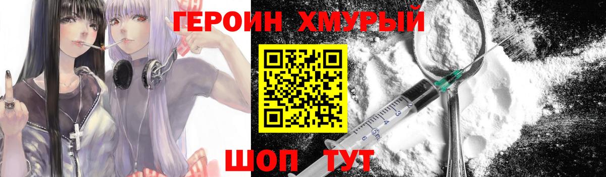 Героин герыч Бахчисарай