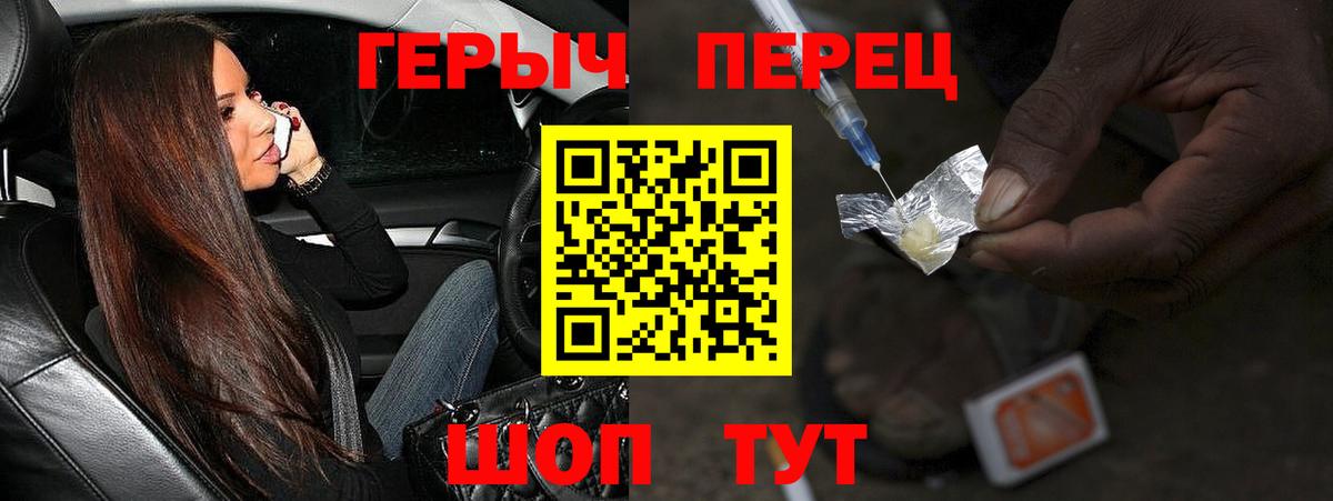 ГЕРОИН  Бахчисарай  Героин хмурый 