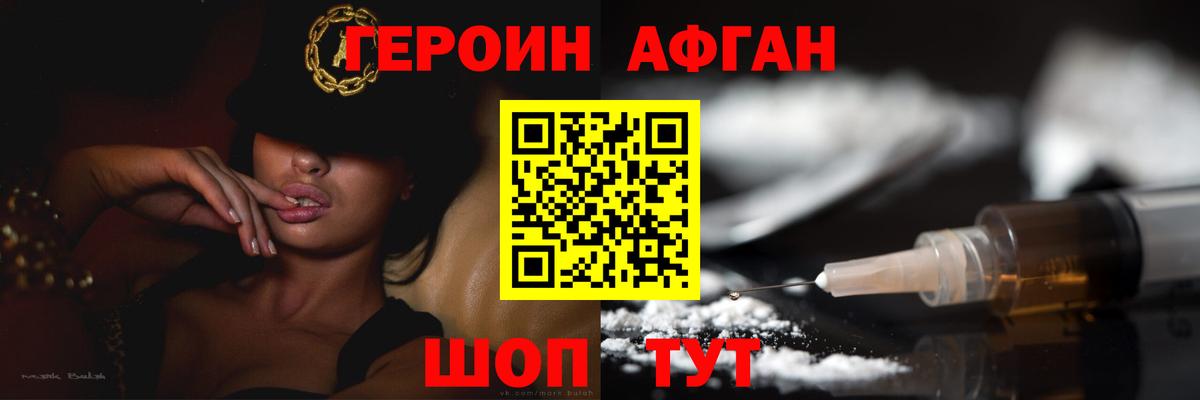 Бахчисарай  Героин белый  Вход с VPN 