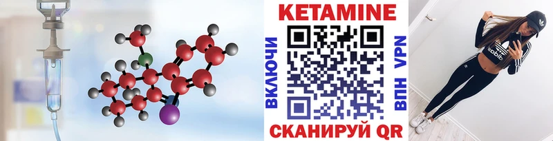 КЕТАМИН ketamine  Бахчисарай 