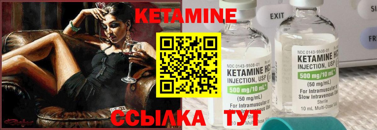 Кетамин VHQ  Вход с VPN  Кетамин VHQ  Бахчисарай 