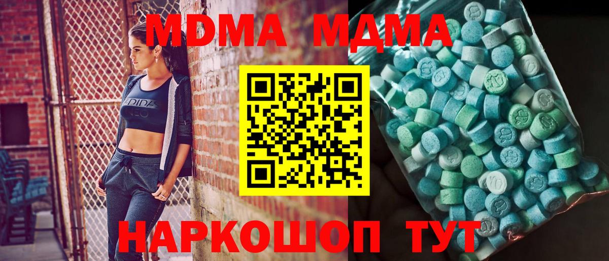 MDMA Molly Бахчисарай