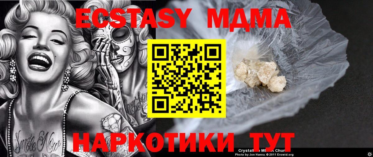 MDMA молли Бахчисарай