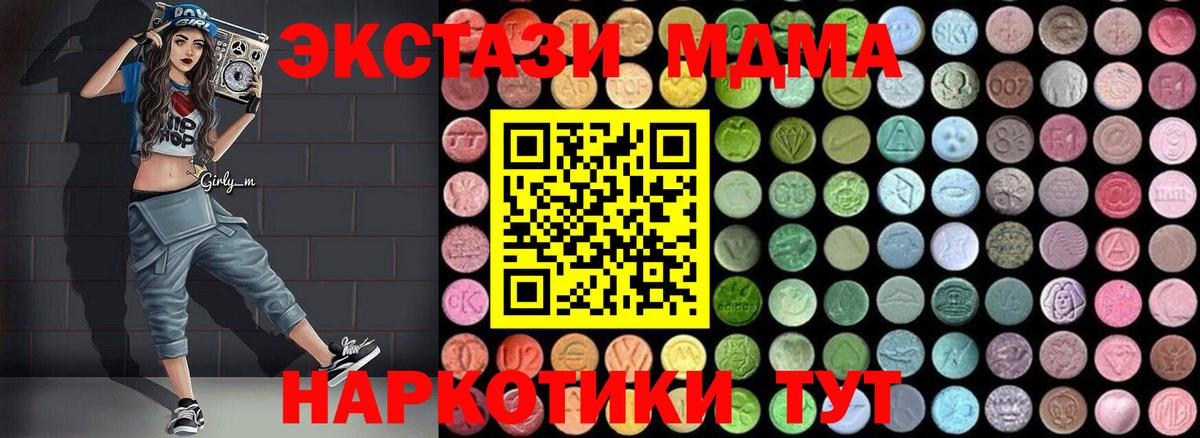 MDMA молли  MDMA кристаллы  Бахчисарай 