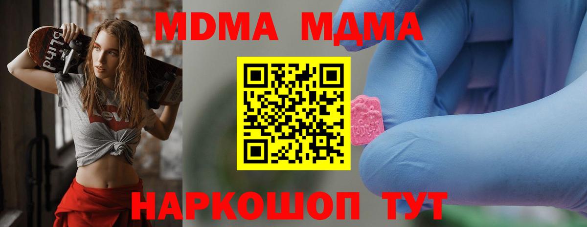 МДМА VHQ  Вход с VPN  Бахчисарай 