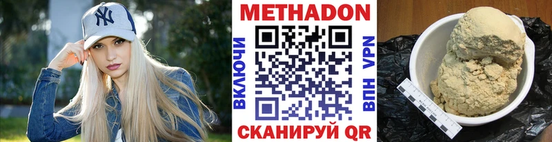 Метадон кристалл  цены наркотик  Бахчисарай 