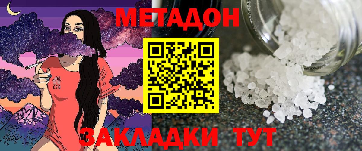 Метадон белоснежный  мега рабочий сайт  Бахчисарай  Вход с VPN  Метадон methadone 