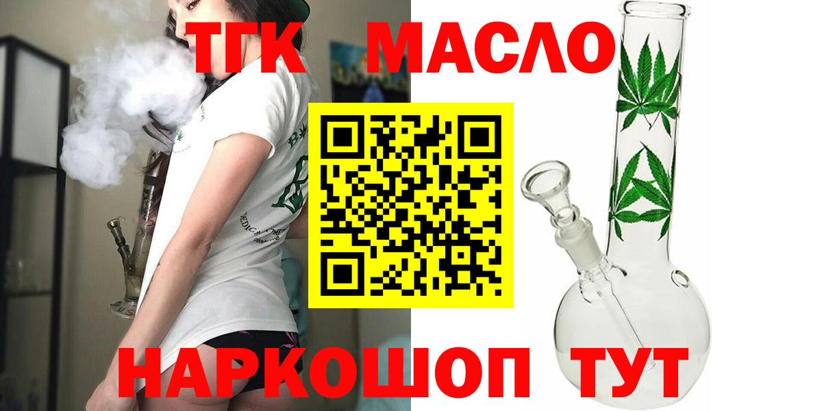 Бахчисарай  Дистиллят ТГК концентрат  Вход с VPN 