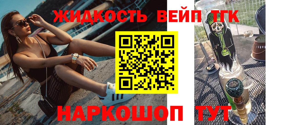 Дистиллят ТГК THC oil Бахчисарай