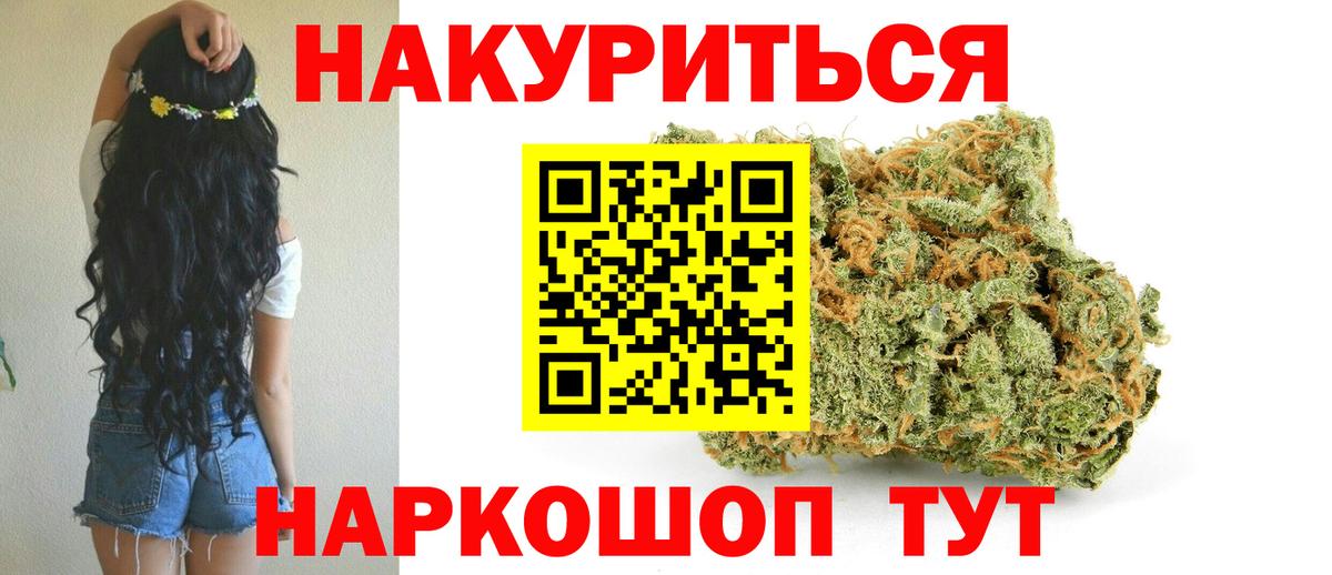 МАРИХУАНА Amnesia  Бошки Шишки AK-47  Шишки марихуана MAZAR  Бахчисарай  Бошки марихуана план 